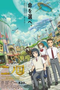 Постер к Вторая страна (2019)