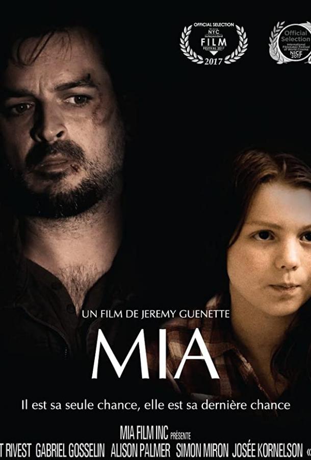 Постер к Mia (2016)