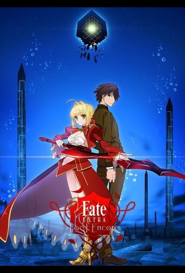 Постер к Судьба: Дополнение. Последний вызов на бис (1 сезон)