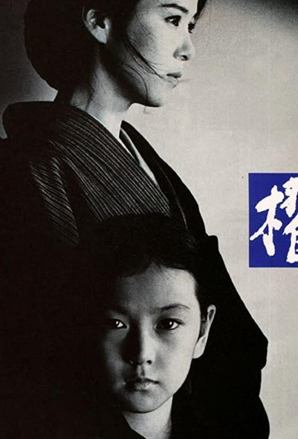 Постер к Весло (1984)