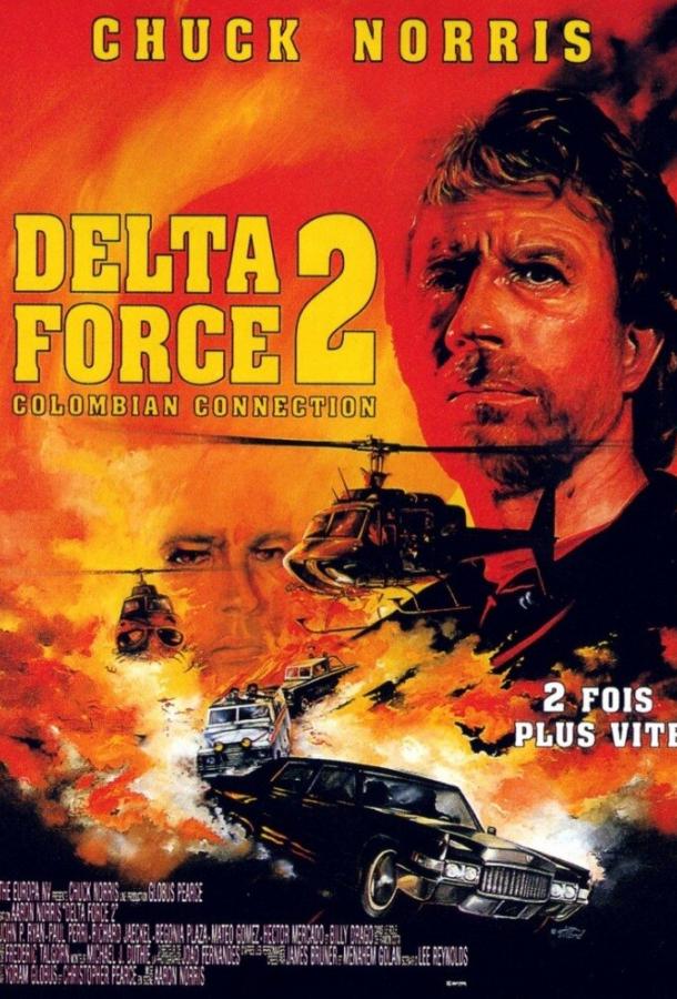 Постер к Отряд «Дельта» 2 (1990)