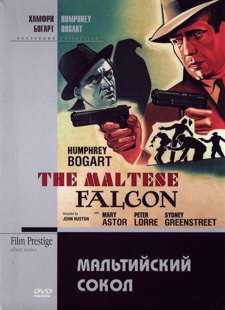 Постер к Мальтийский сокол (1941)