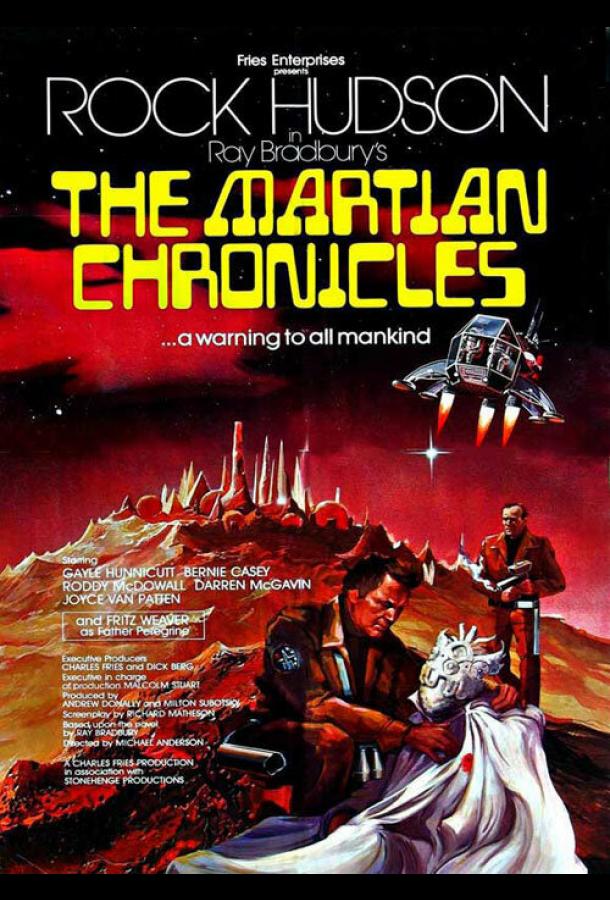 Постер к Марсианские хроники (1 сезон)