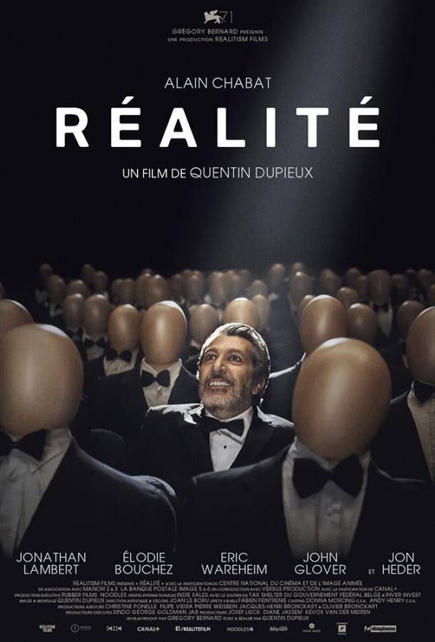 Постер к Реальность (2014)