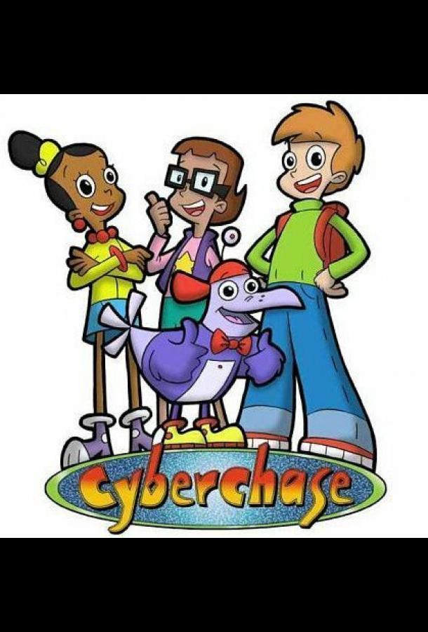 Постер к Кибергонка (1-6 сезон)