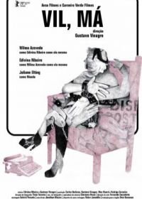 Постер к Вилма (2020)